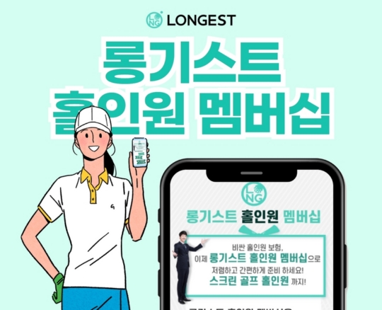 홀인원스크린골프죤 이미지
