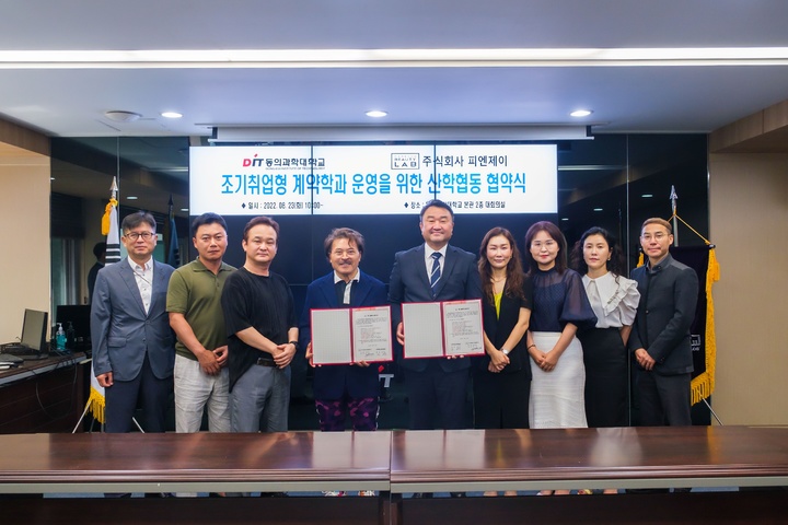 피엔제이 이미지