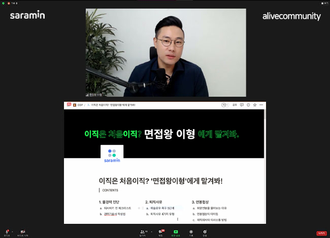 수커리어컨설팅 이미지