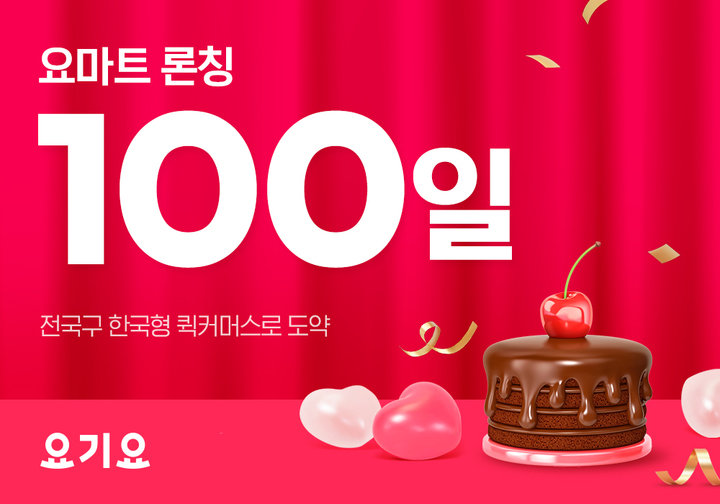 더큰마트 이미지