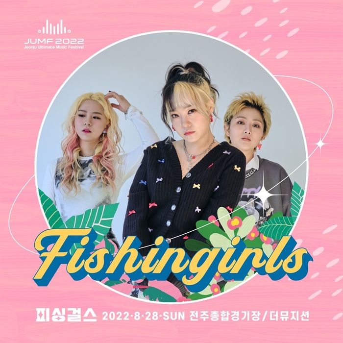 송피싱 이미지