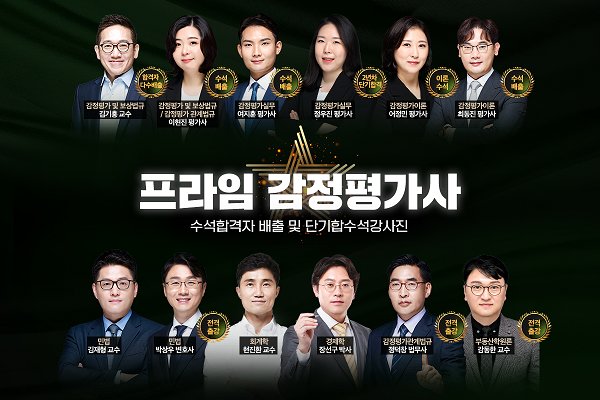 프라임에듀넷 이미지
