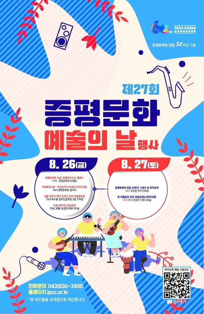 증평문화센터 이미지