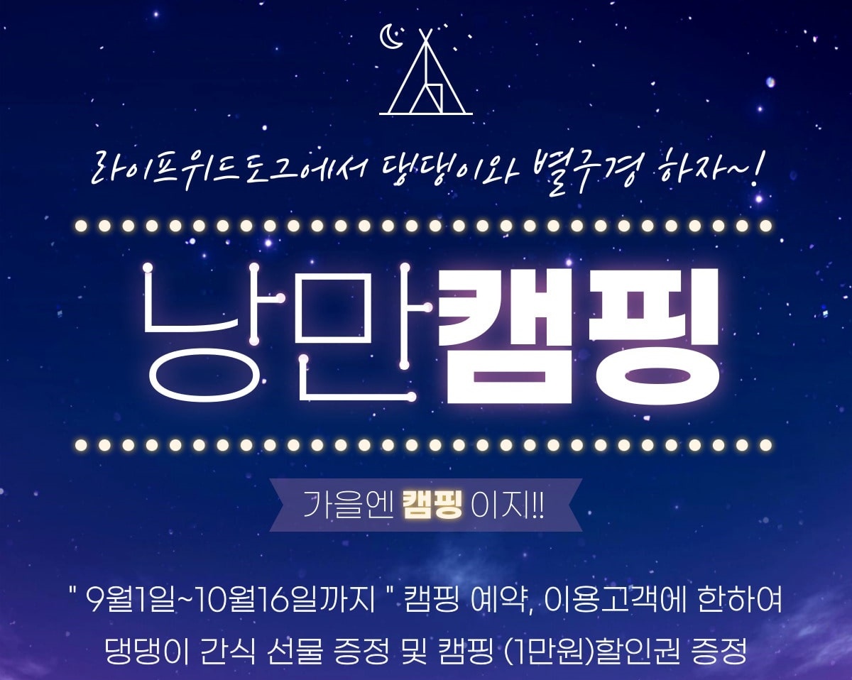 라이프위드도그 이미지