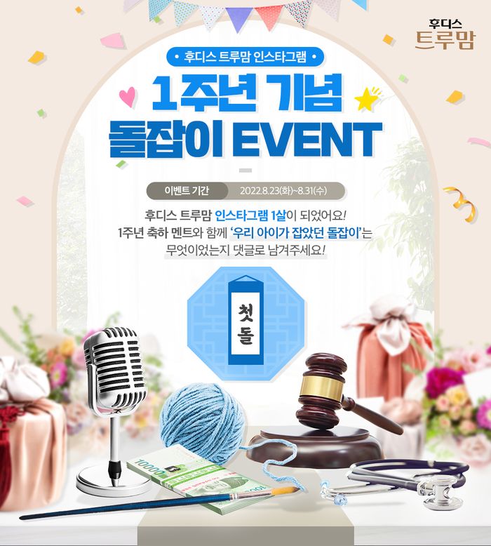 일동후디스 이미지