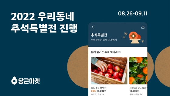 우리마켓 이미지