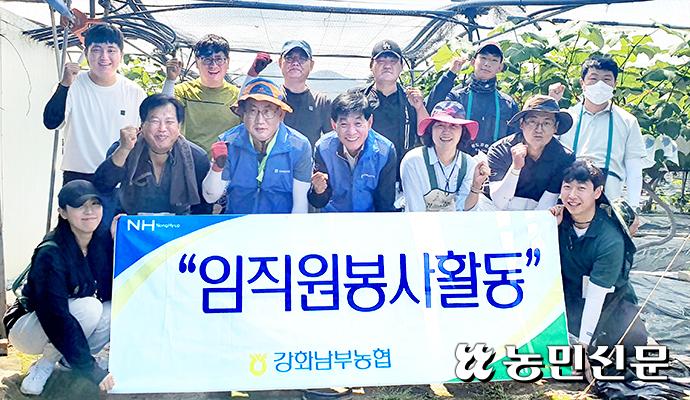 강화남부농업협동조합 이미지