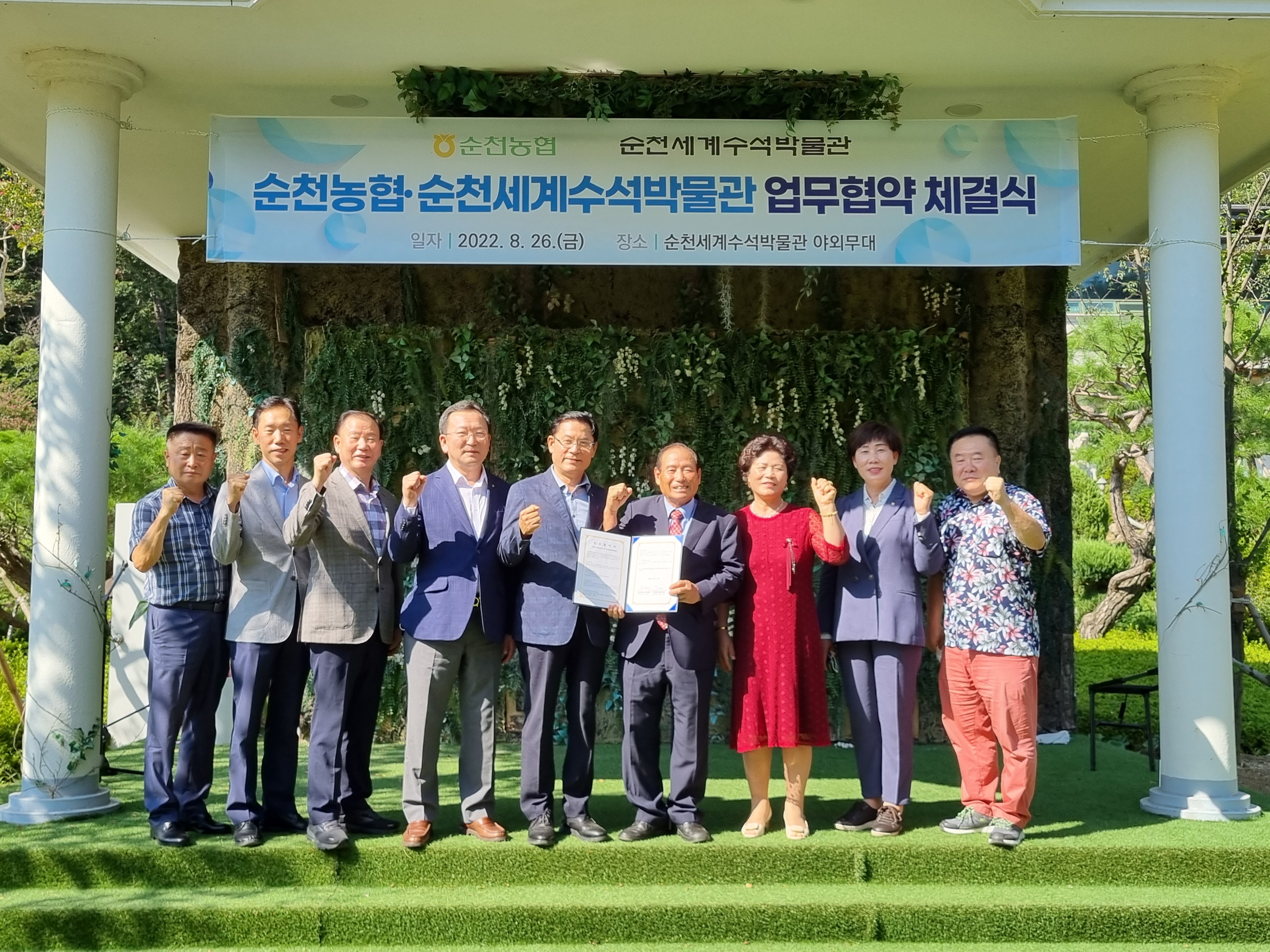 한국수석박물관 이미지