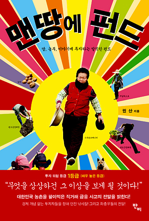 시골농산물유통 이미지