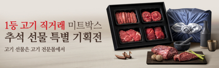 한우박스 이미지