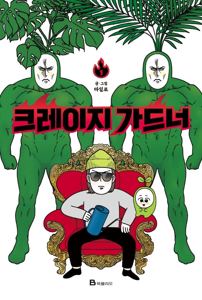 크레이지 이미지