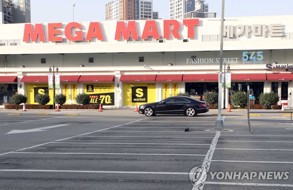 (주)메가마트 이미지