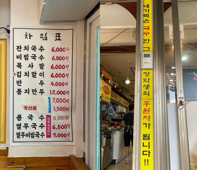 국수박사 이미지