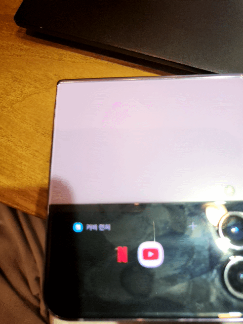 굿락에서 다운받은 '커버런처'기능을 통해 넷플릭스나 유튜브 등을 감상할 수 있었다.ⓒ데일리안 남궁경 기자