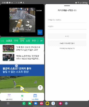 최대 3분할로 콘텐츠를 소비할 수 있다.ⓒ데일리안 남궁경 기자