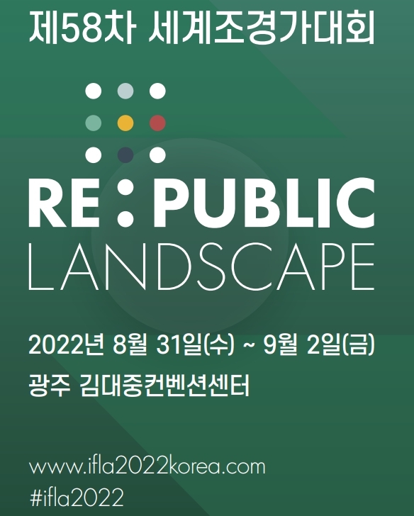 조경세계 이미지