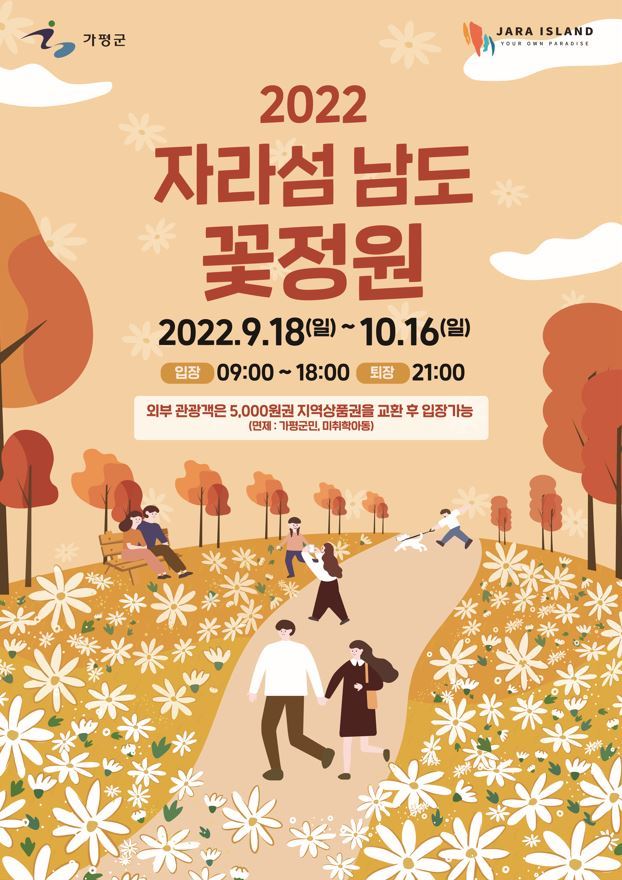 가평군-9 이미지