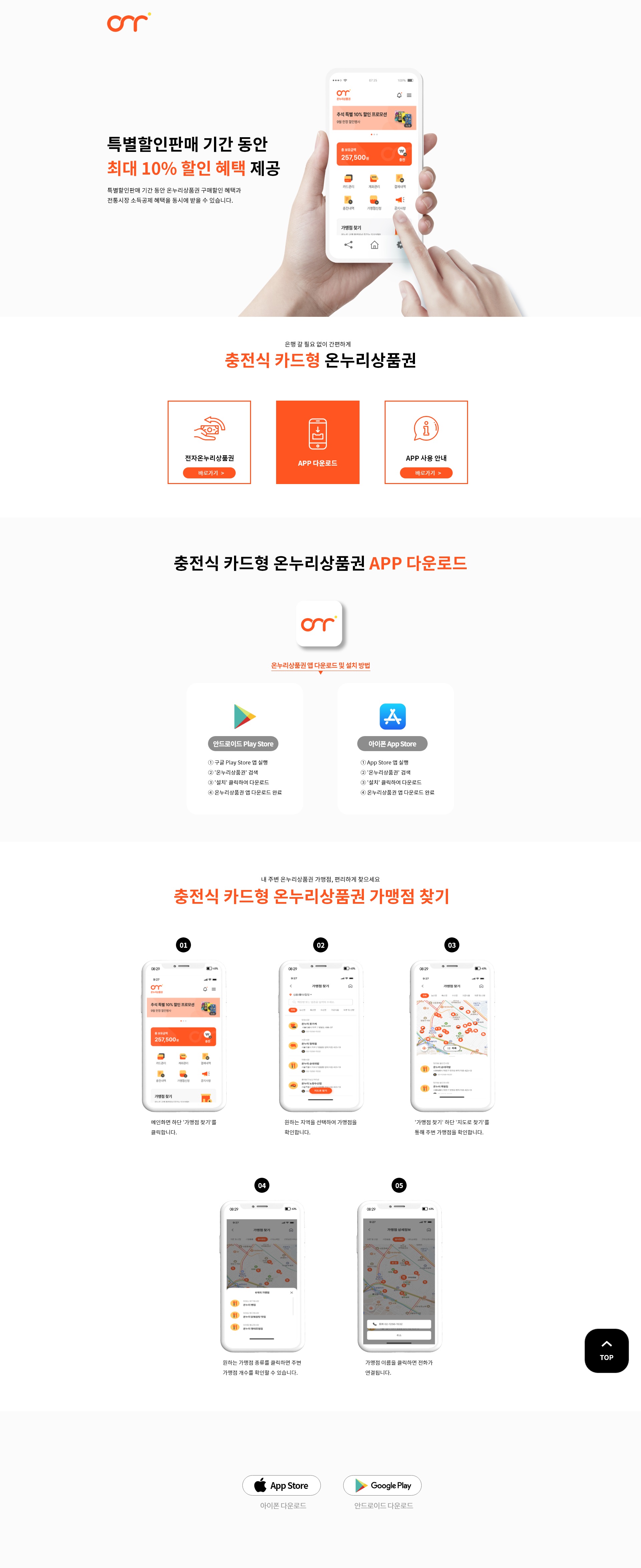 온누리정보통신 이미지