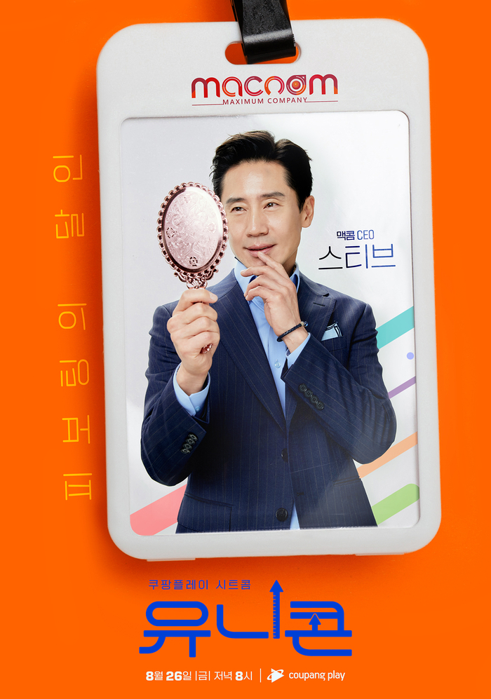 유니콘플레이 이미지