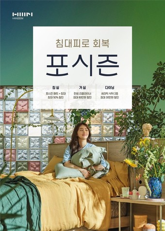 포시즌디자인 이미지