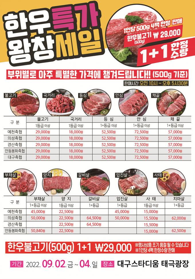 태극한우 이미지