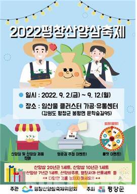 임산물클러스터 가공유통센터 이미지