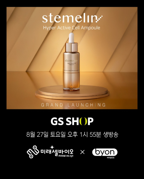 미래코스메틱 이미지