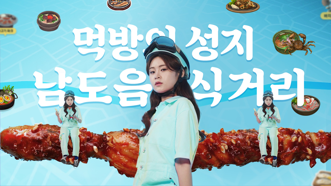 남도 이미지