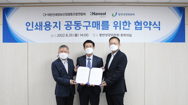 한솔제지(주) 이미지