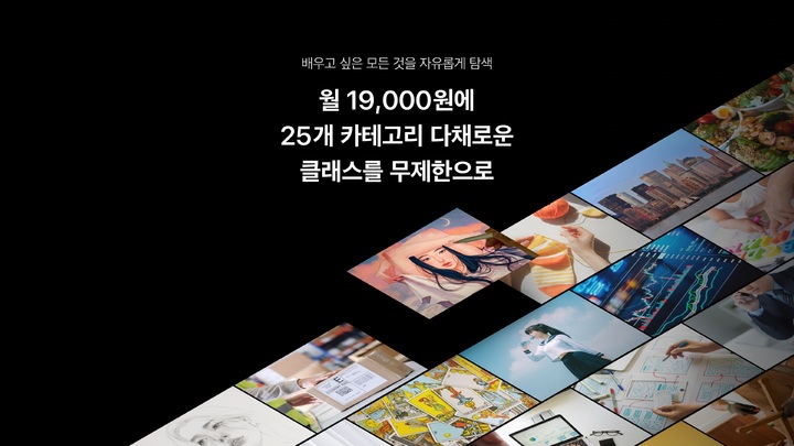클래스101 이미지