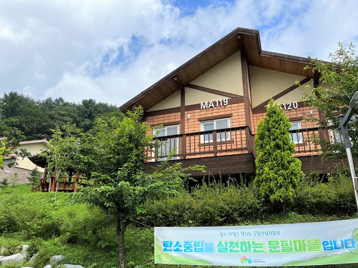 국립산림치유원 문필식당 이미지