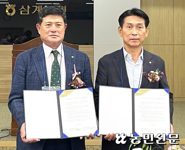 삼계농업협동조합 이미지