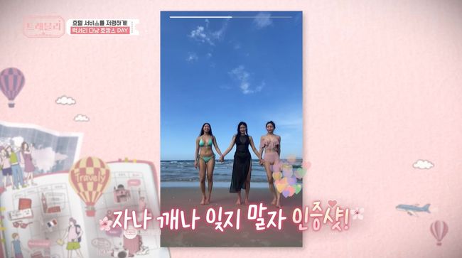 트래블리 이미지
