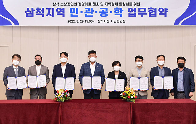 강원대학교 삼척산학협력단 이미지
