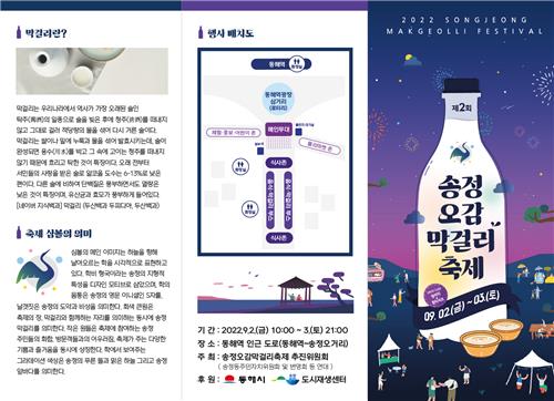 송정 이미지