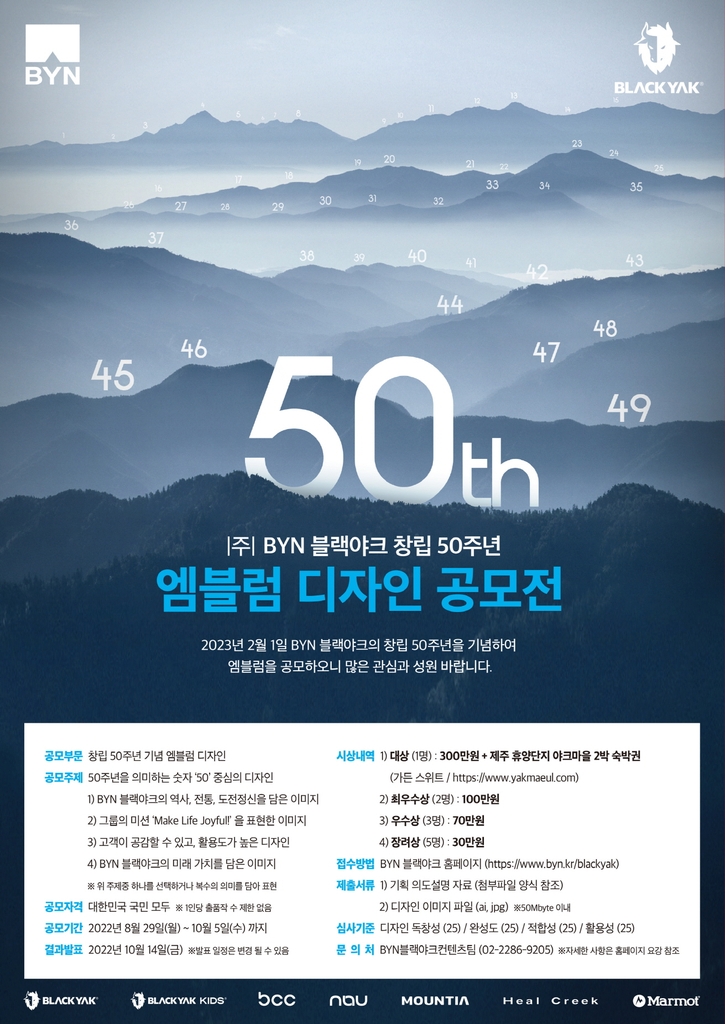 비와이엔블랙야크 이미지