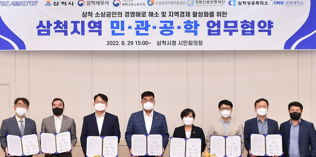 강원대학교 삼척산학협력단 이미지