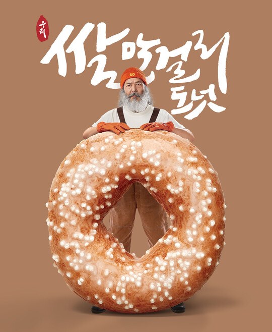 던킨 이미지