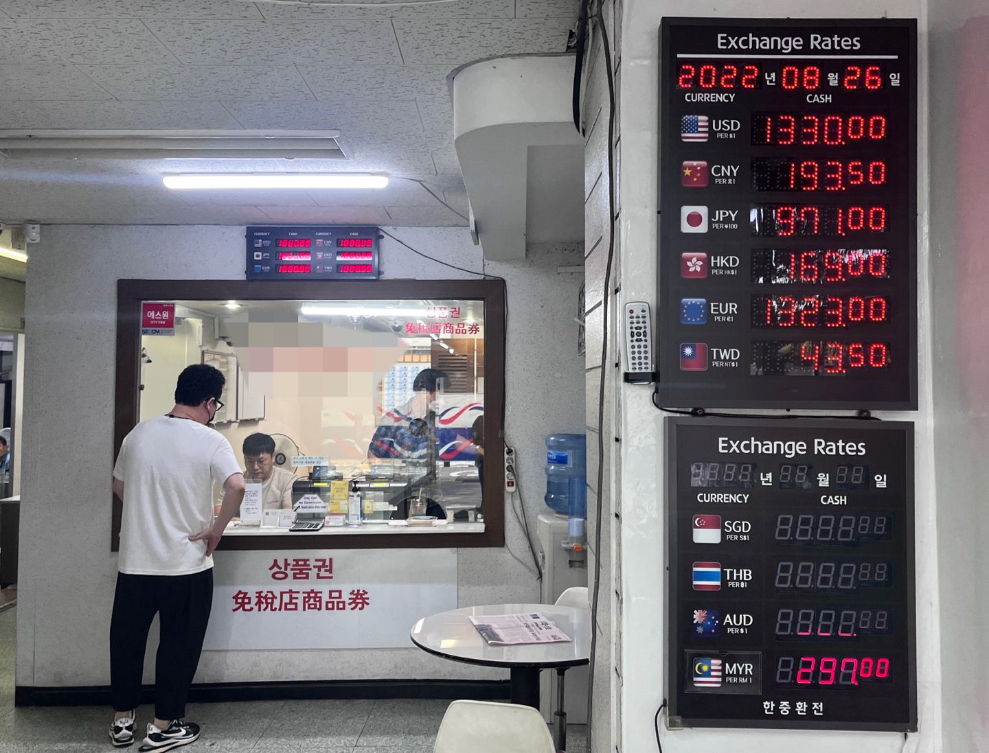 서울환전소 이미지