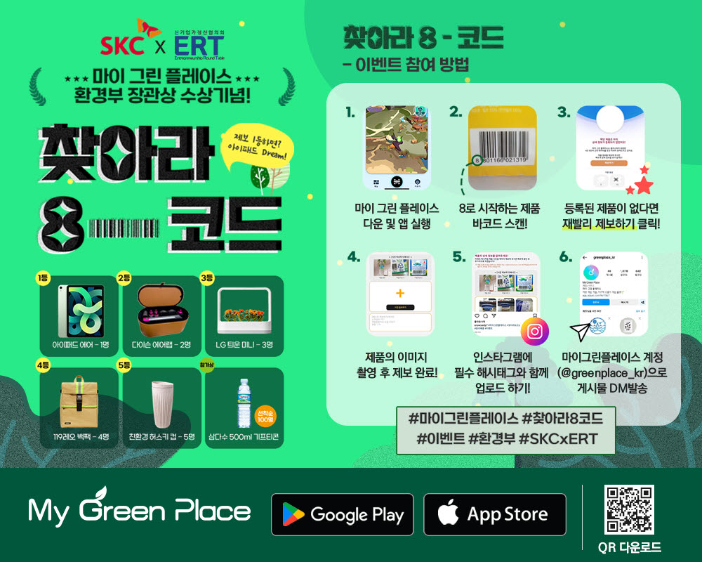 그린플레이스 이미지