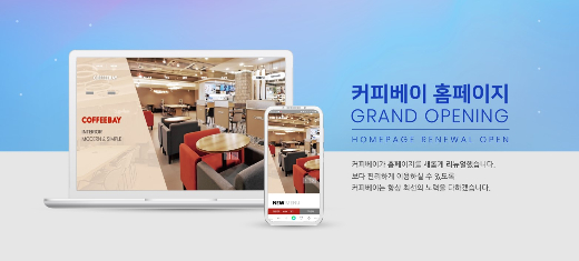 커피베이 이미지