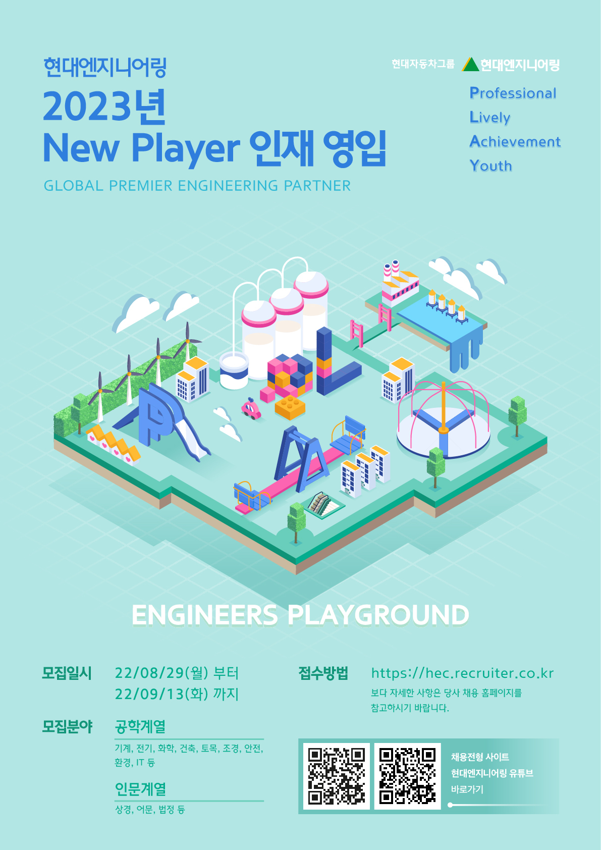 현대엔지니어링 이미지