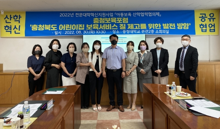충청어린이집 이미지