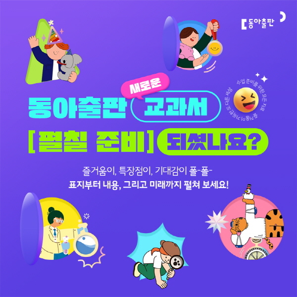동아 이미지