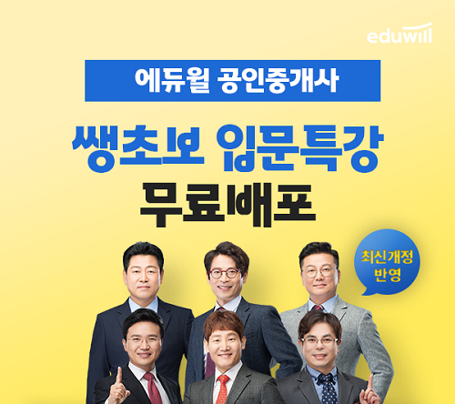 에듀윌 이미지