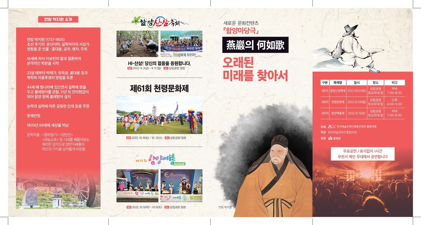 오래된미래 이미지