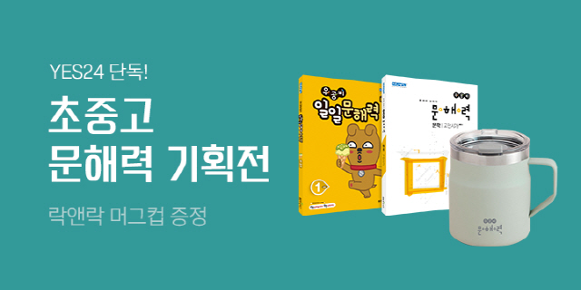 참고서 이미지