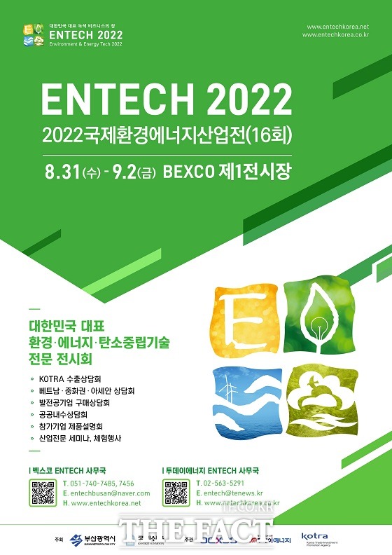 국제환경 이미지