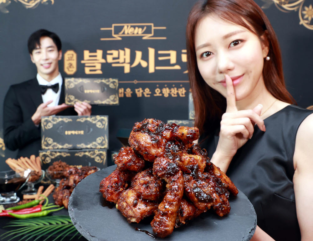 교촌치킨문화 이미지