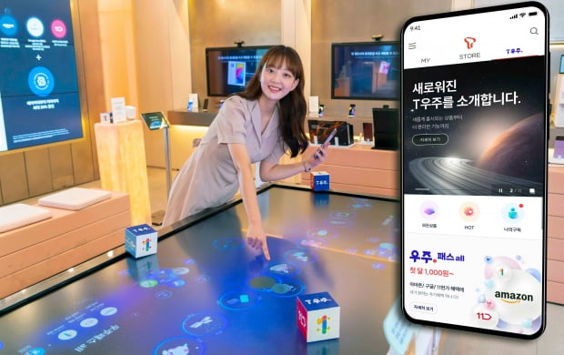 우주텔레콤 이미지